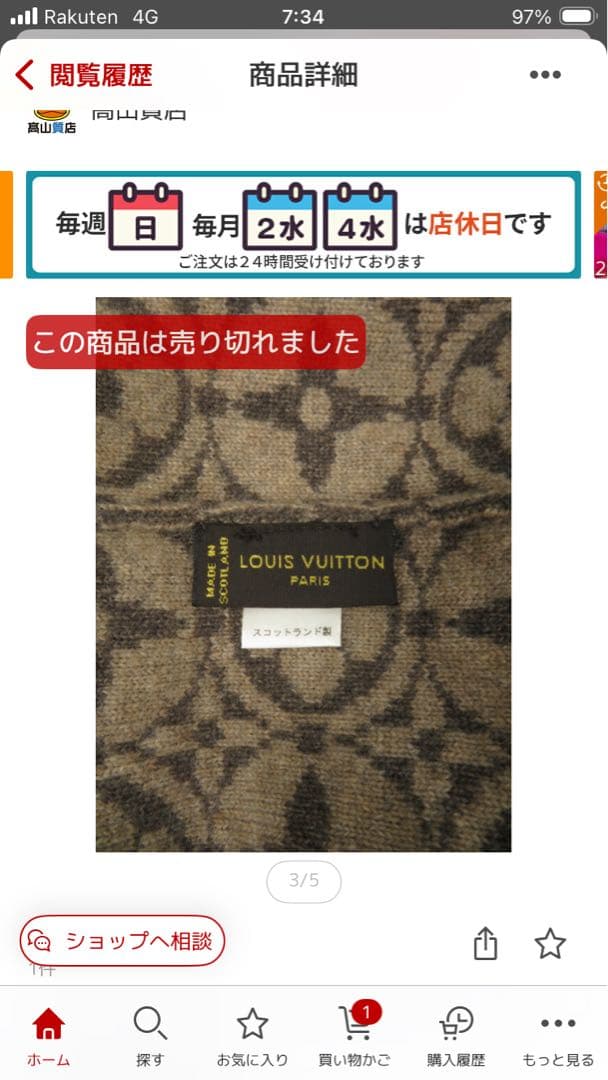 LOUISVUITTONモノグラムスコットランド製ニット帽ユニセックスボネスキー