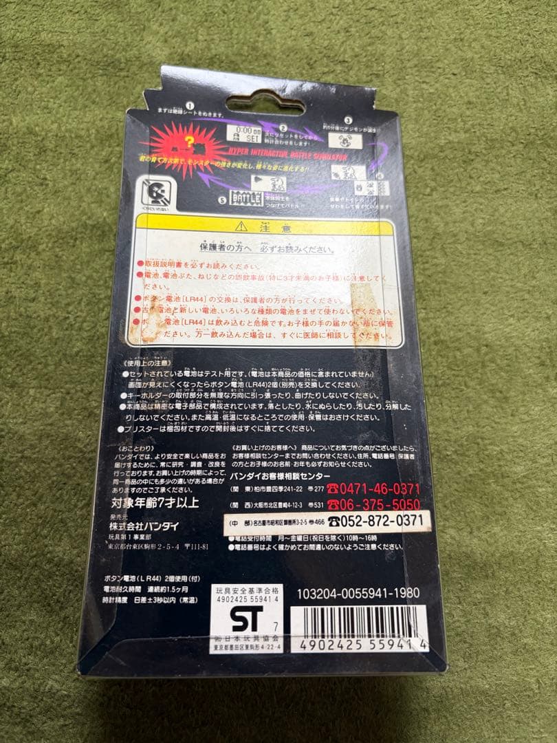 デジタルモンスター Ver1ブラウン 初代 デジモン BANDAI 初代物