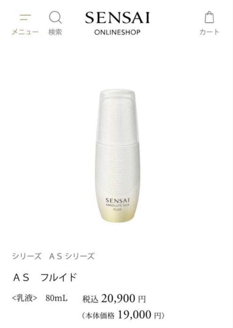 SENSAI トータルフォルムエキスパート リンクルアンドリフトクリーム＆乳液