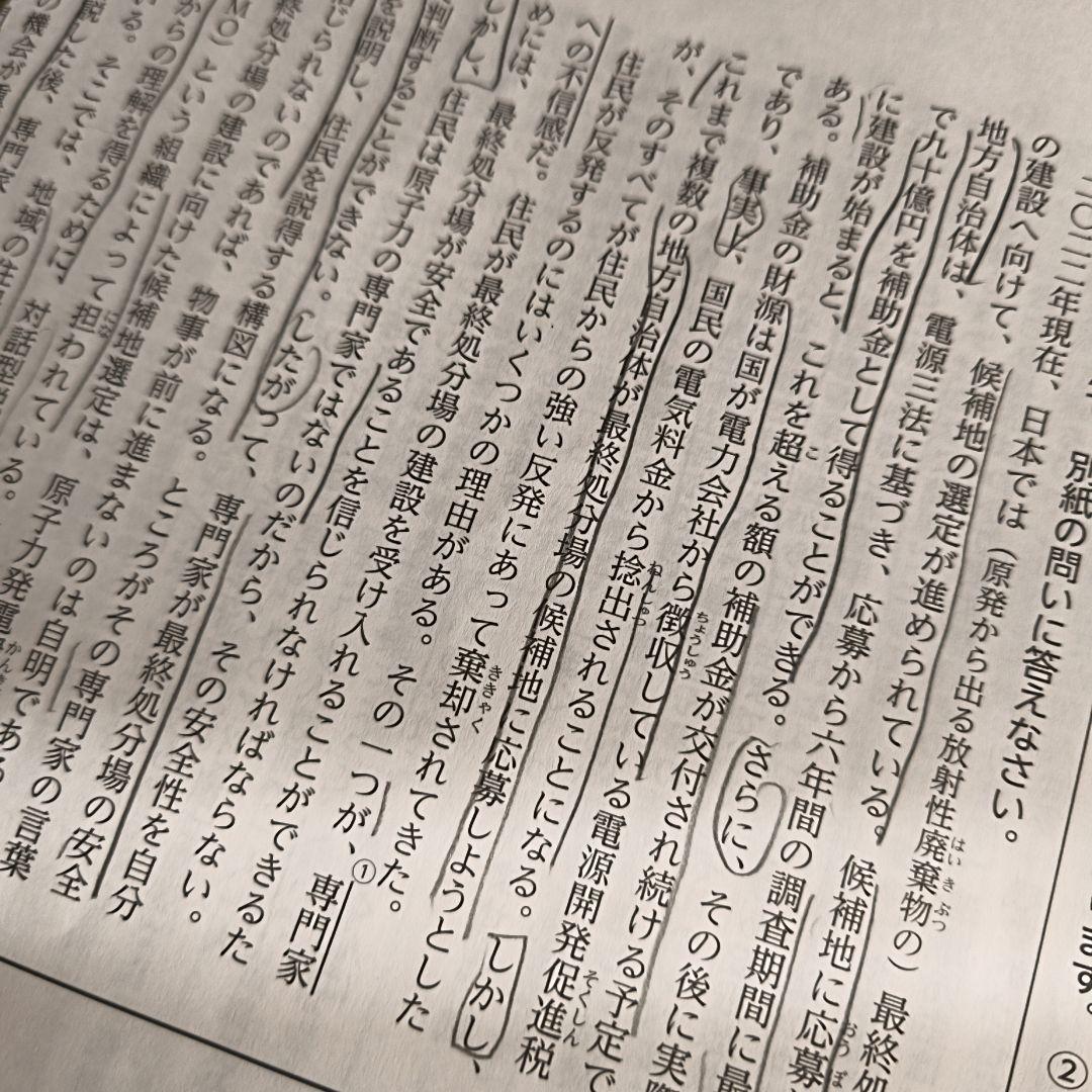 2025年　小6 五ツ木　駸々堂模試1回〜6回、特別回