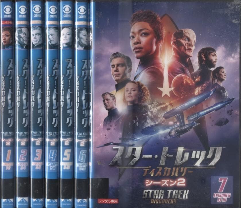DVD　スター・トレック　ディスカバリー　シーズン1～4　全29巻