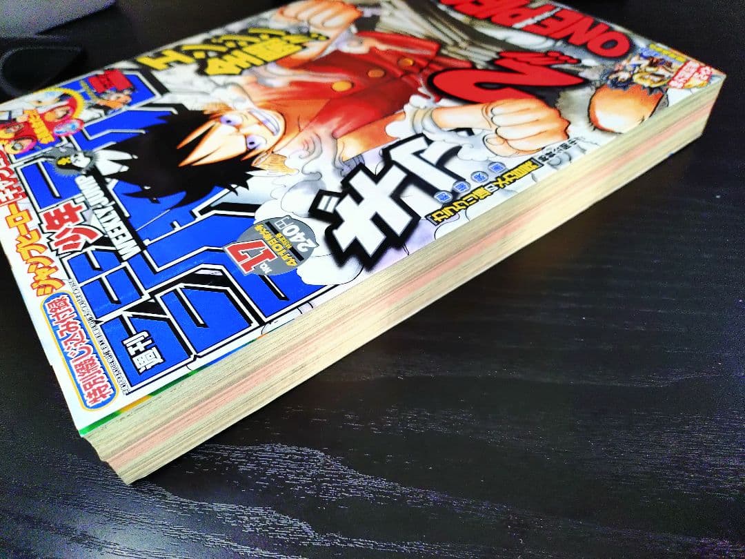 【週刊少年ジャンプ2006年17号】ワンピース