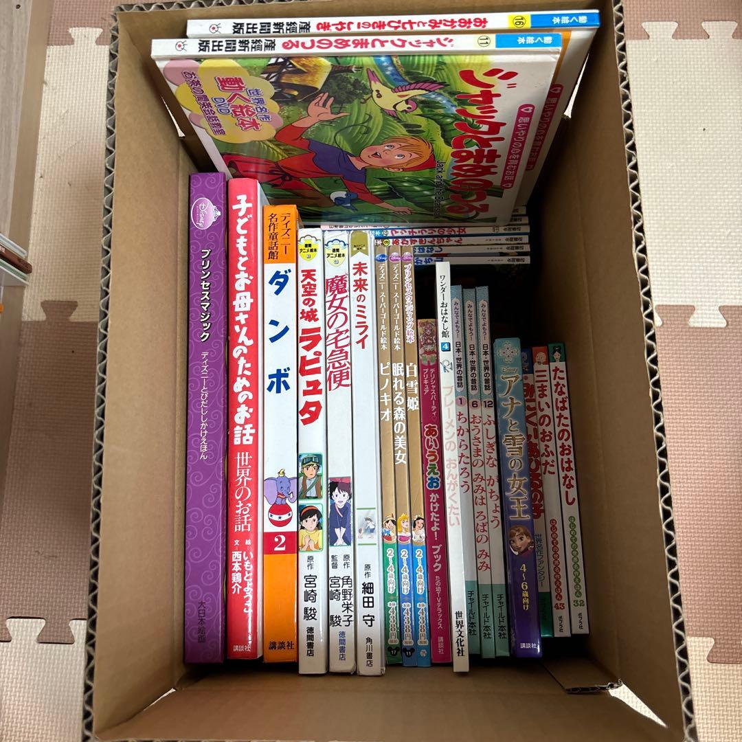 人気絵本28冊セット　ディズニー　ジブリ　むかし話　名作　童話　DVD付き含む
