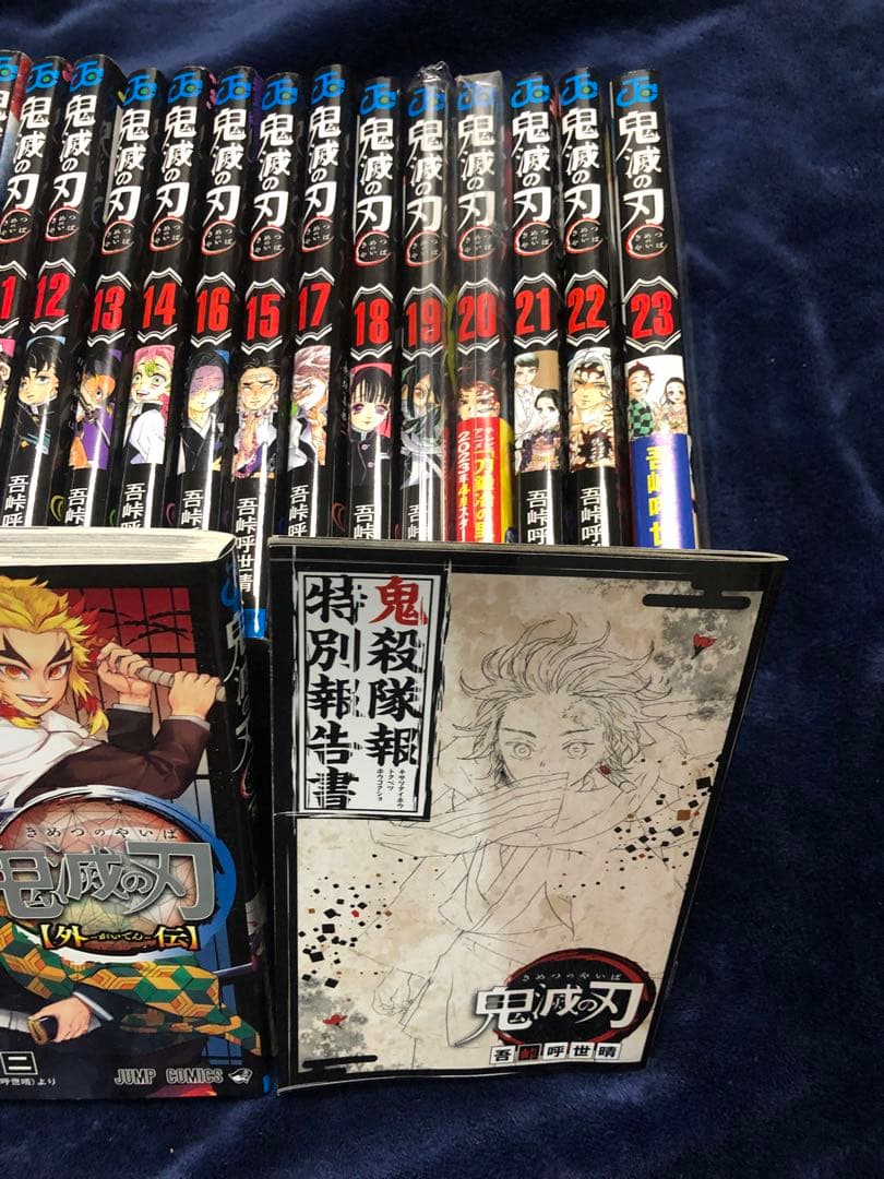 鬼滅の刃 全巻セット＋関連本
