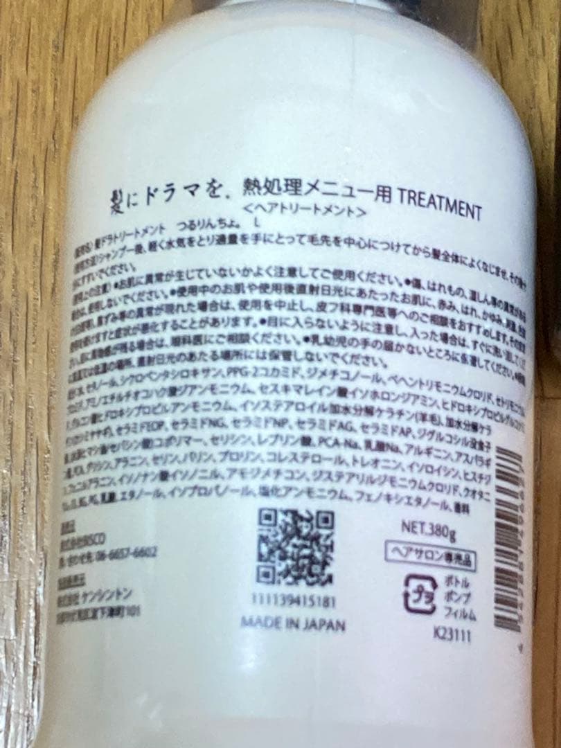 新品★つるりんちょ シャンプー トリートメント 3点 まとめ売り セット