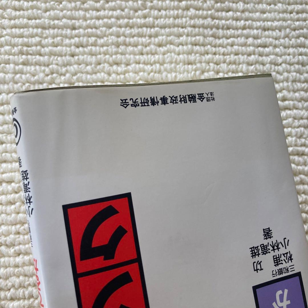 ノンバンクの挑戦 銀行は勝てるか/松浦功.小林滝雄