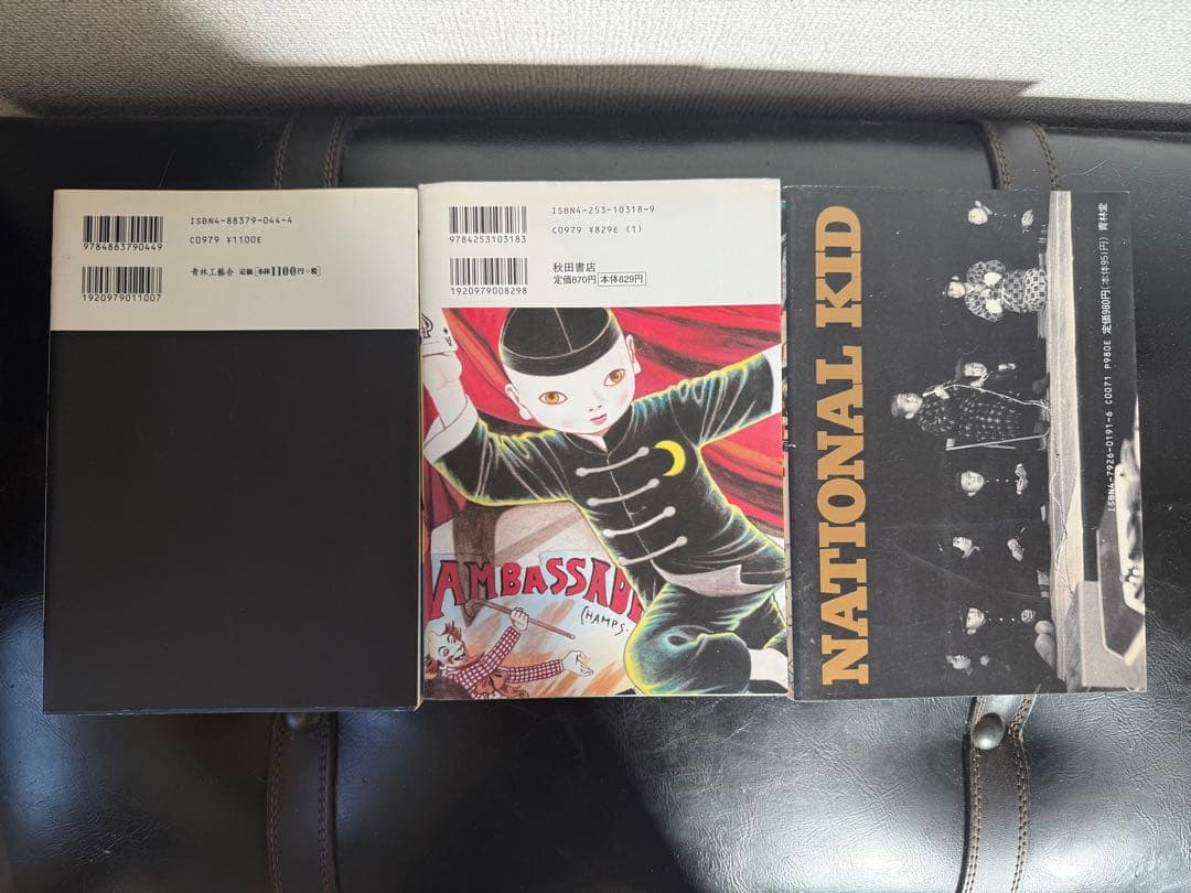 丸尾末広12点まとめ売り