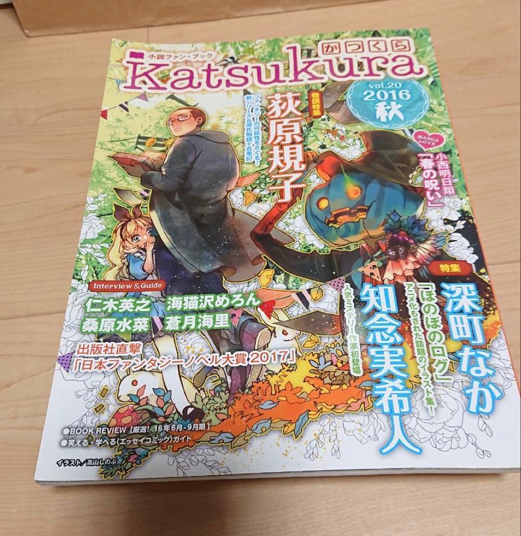 春の呪い 小西明日翔 ゼロサム 2017年1月号 かつくら 2016年秋号