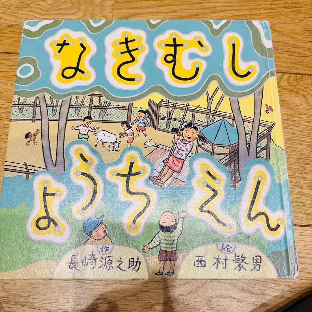 048-2 絵本 36冊 まとめ売り