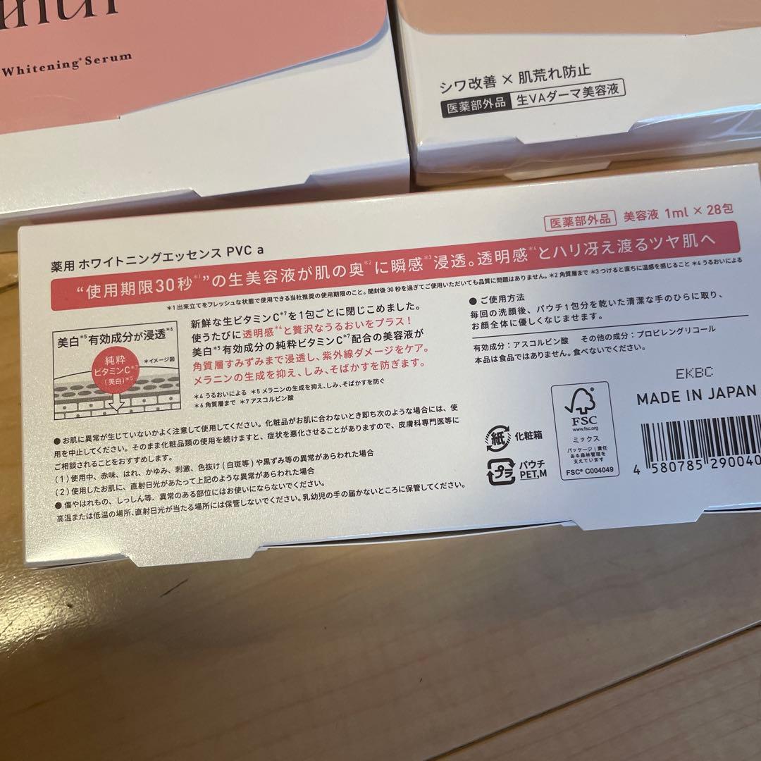 Yunth パーフェクトVCホワイトニングセラム 28包