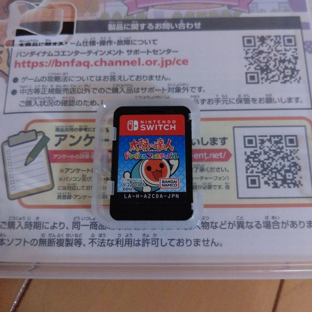 太鼓の達人 ドンダフルフェスティバル＆太鼓セット