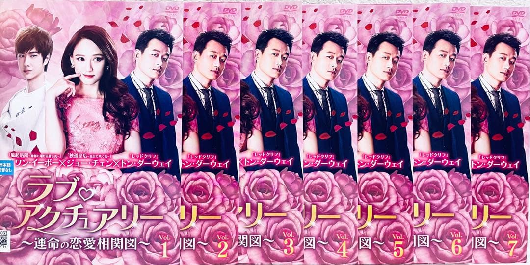 ラブ・アクチュアリー 〜運命の恋愛相関図〜　【全21巻】　DVD 全巻セット