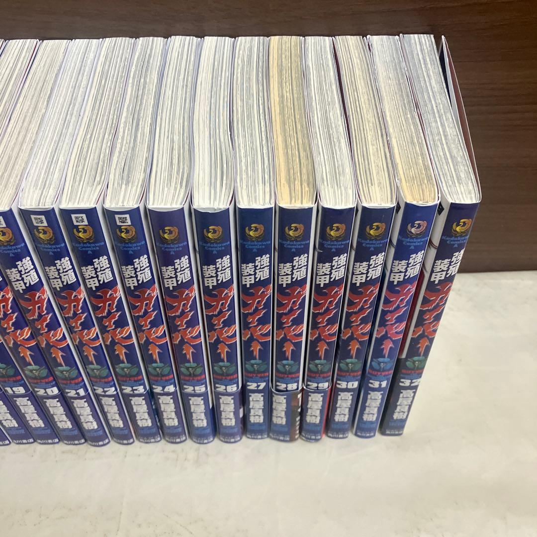 強殖装甲ガイバー 1-32巻　全巻