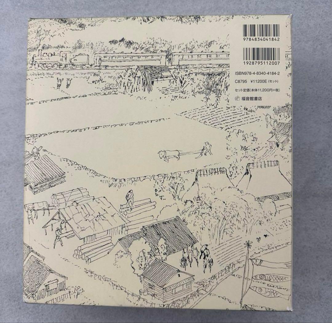 【新品】安野光雅　旅の絵本　全８冊セット　絵本　児童書