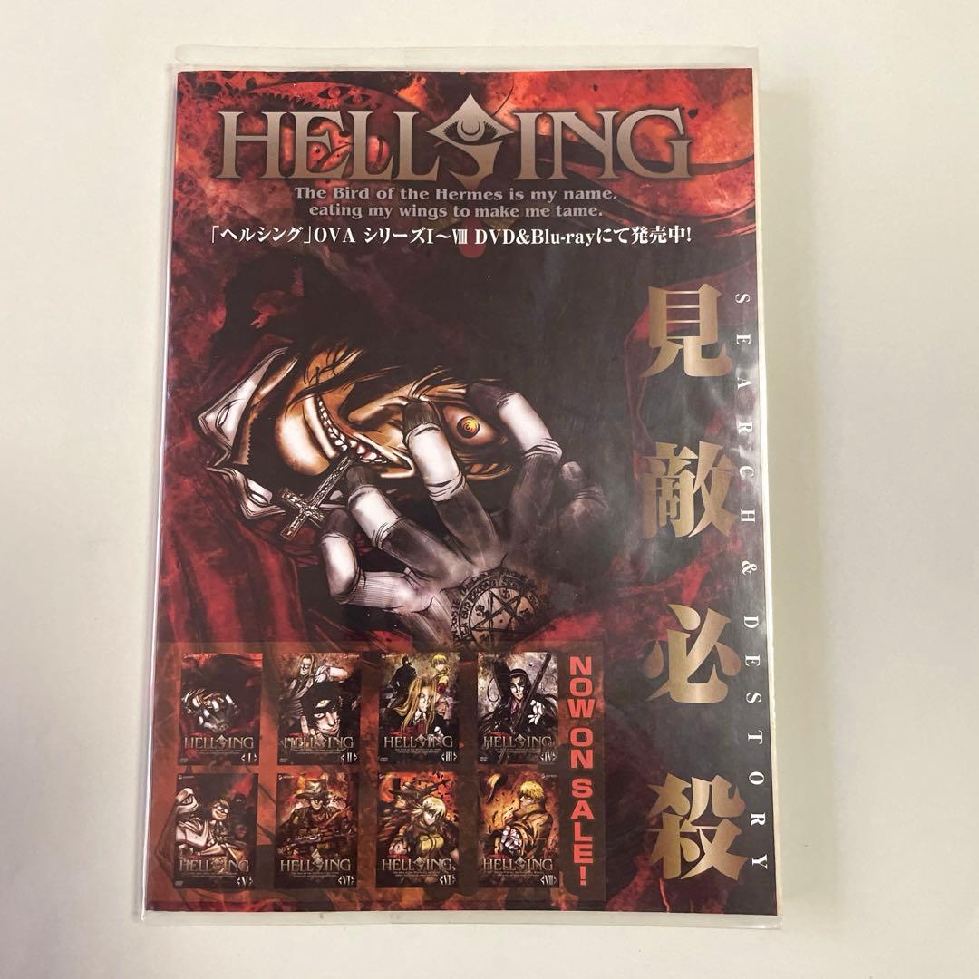 HELLSING 漫画 外伝　平野耕太