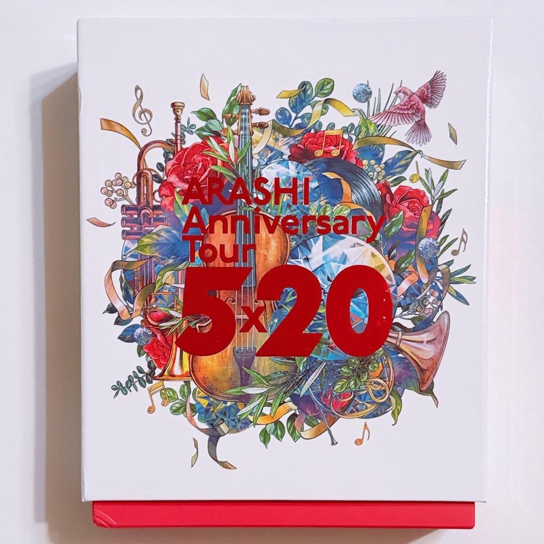 嵐 AnniversaryTour 5×20 ファンクラブ会員限定盤 ブルーレイ