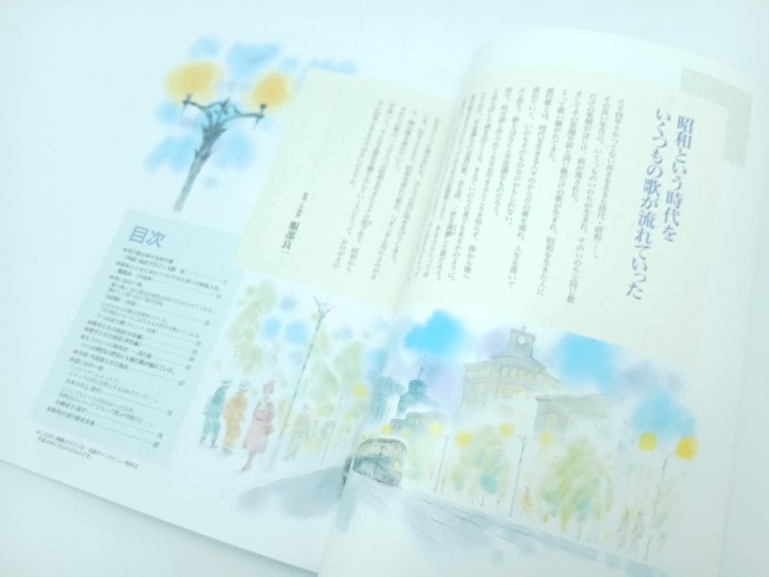 精選盤 昭和の流行歌 CD全20巻 ユーキャン