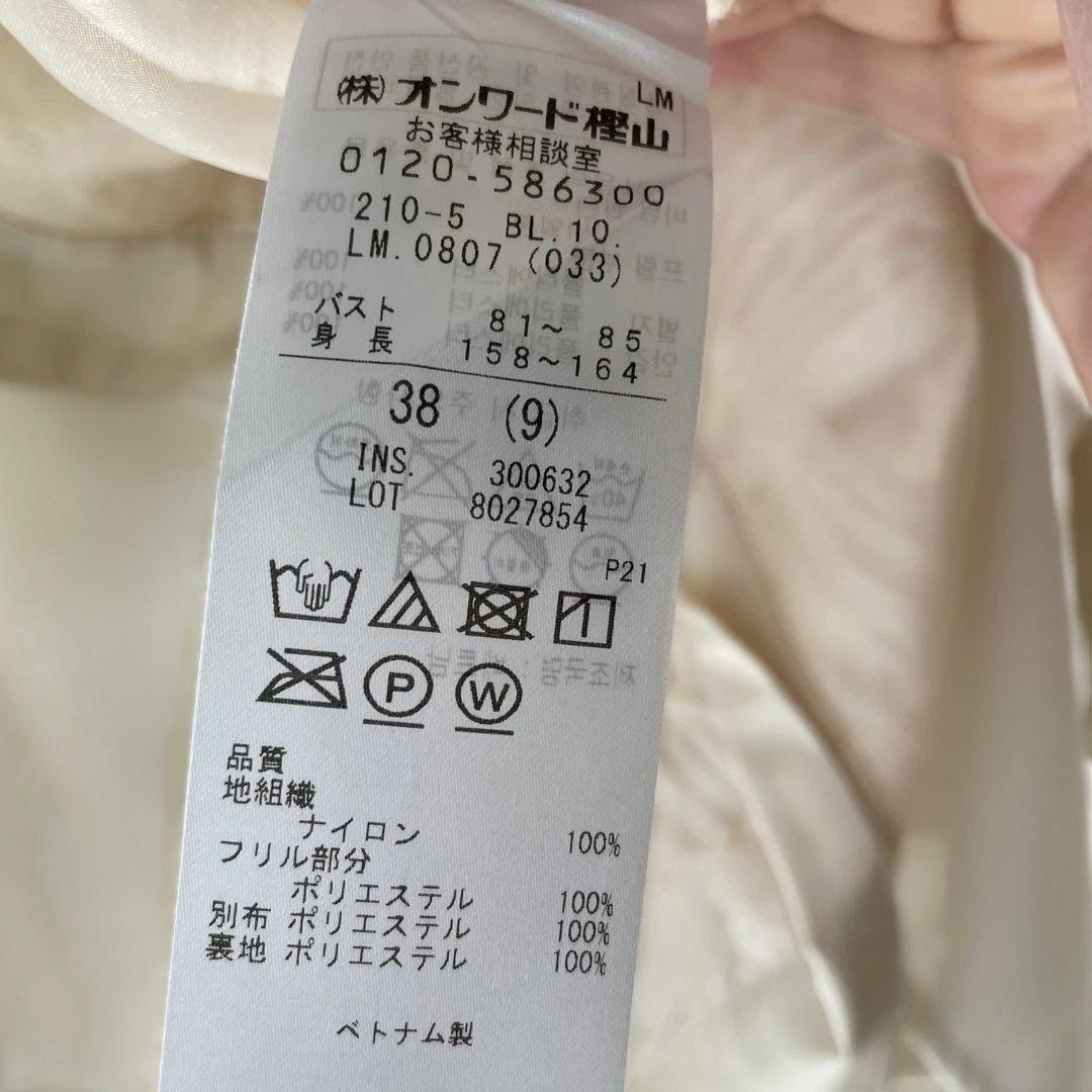 新品未使用品！23区レース模様が綺麗なビスチェ