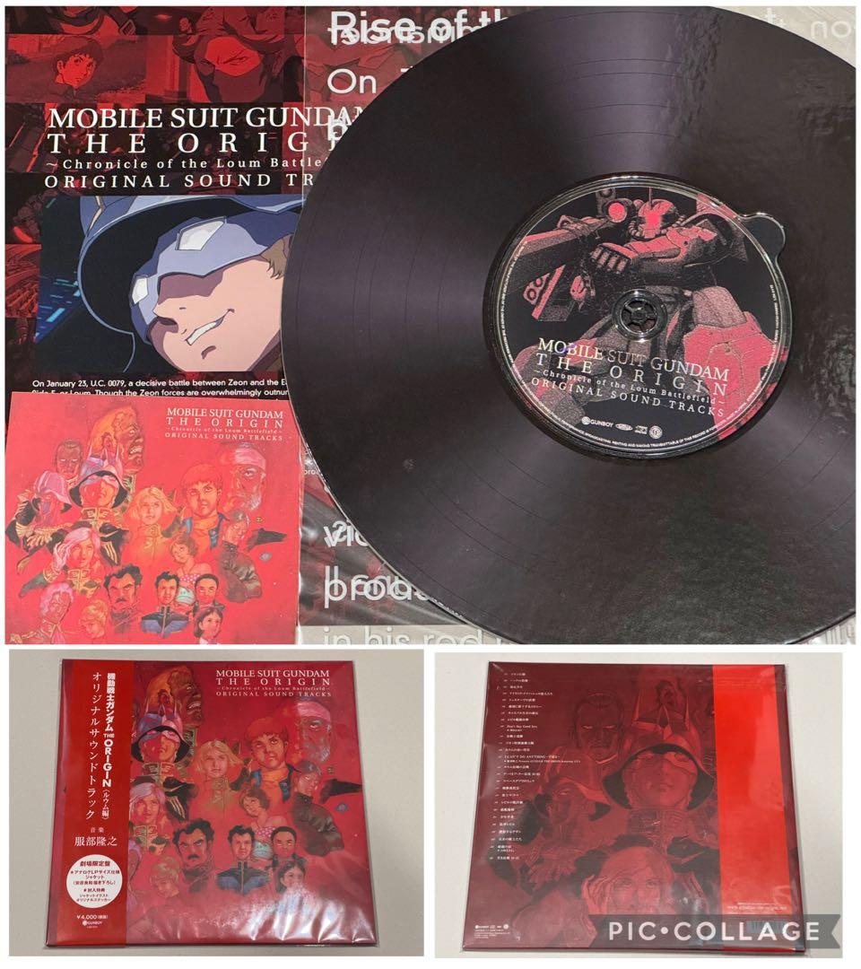 機動戦士ガンダム THE ORIGIN 劇場版LPサイズCD