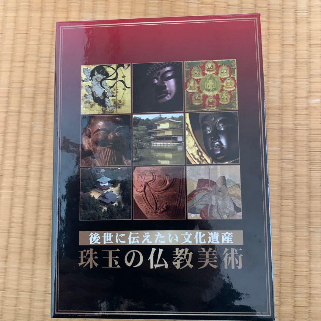 珠玉の仏教美術 DVD