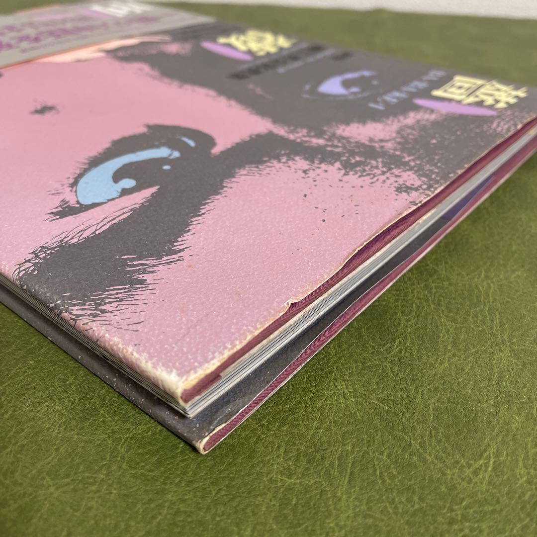 薔薇刑　細江英公　三島由紀夫　BARAKEI 新版　寫眞集　三島由紀夫　集英社