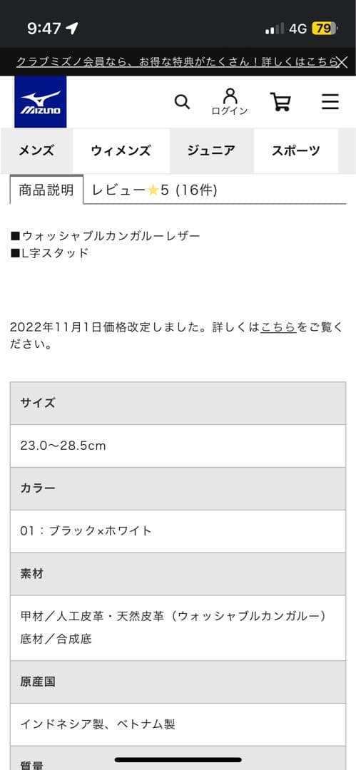 み*か様 モレリア　トレシュー　フットサルシューズ　25.5cm