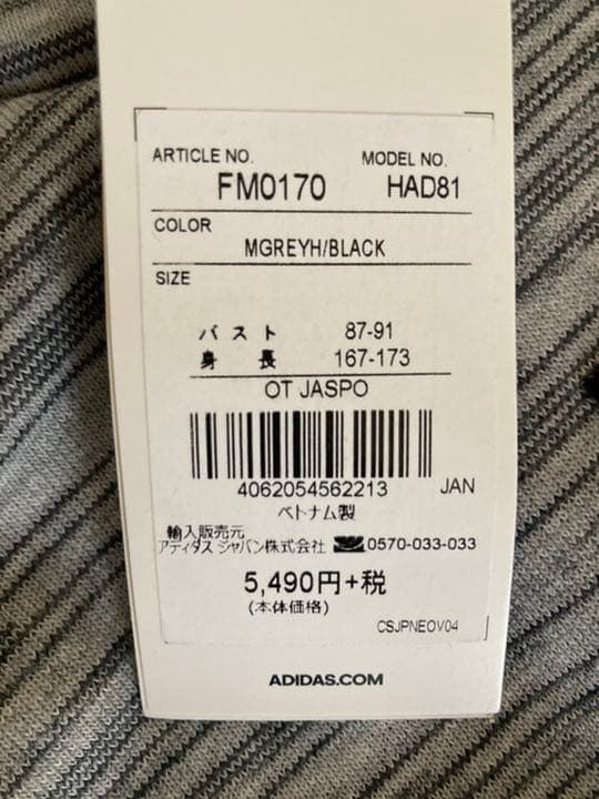 アディダス トレーニングウェアセットアップ