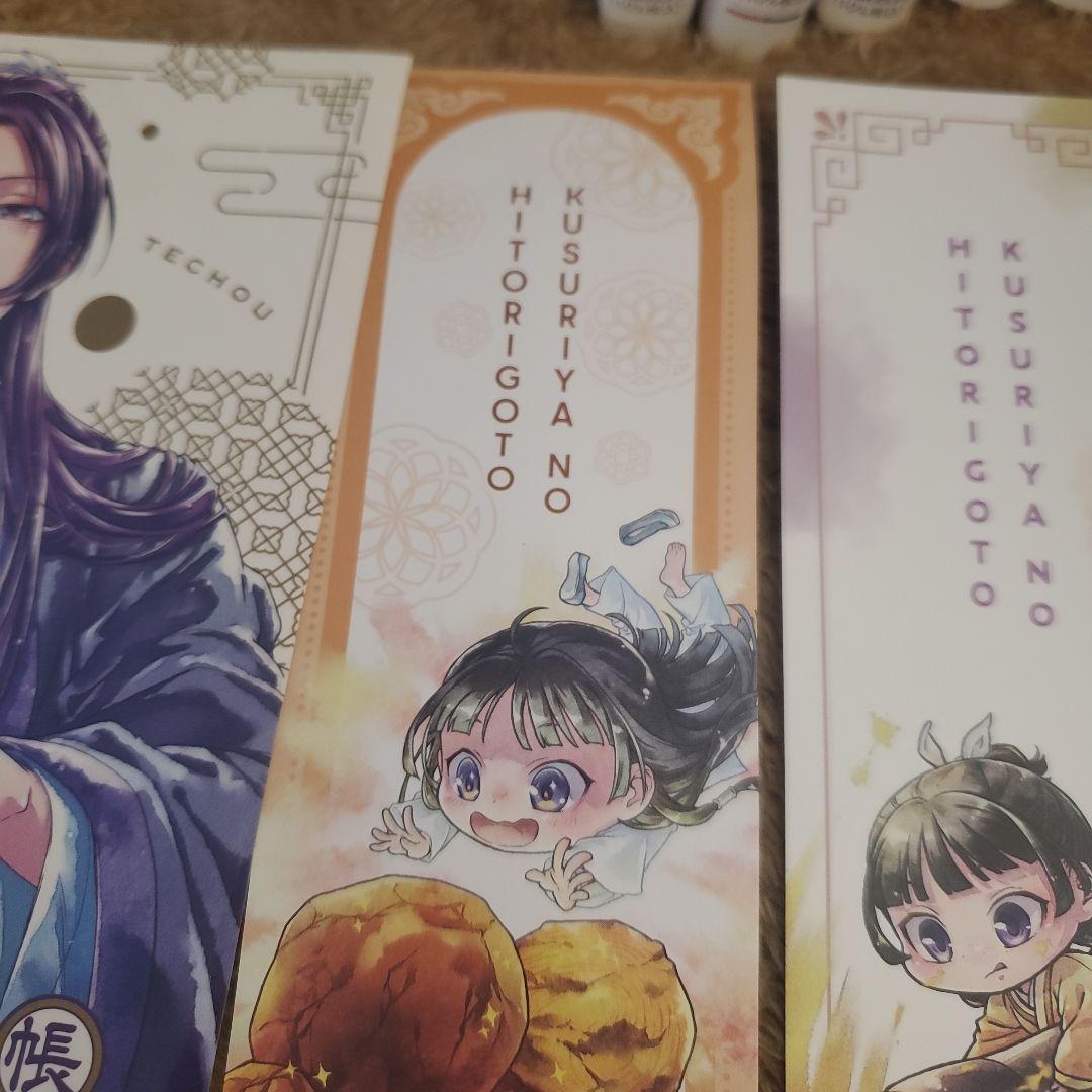 薬屋のひとりごと　ねこクラゲ　1～16巻 おまけつき