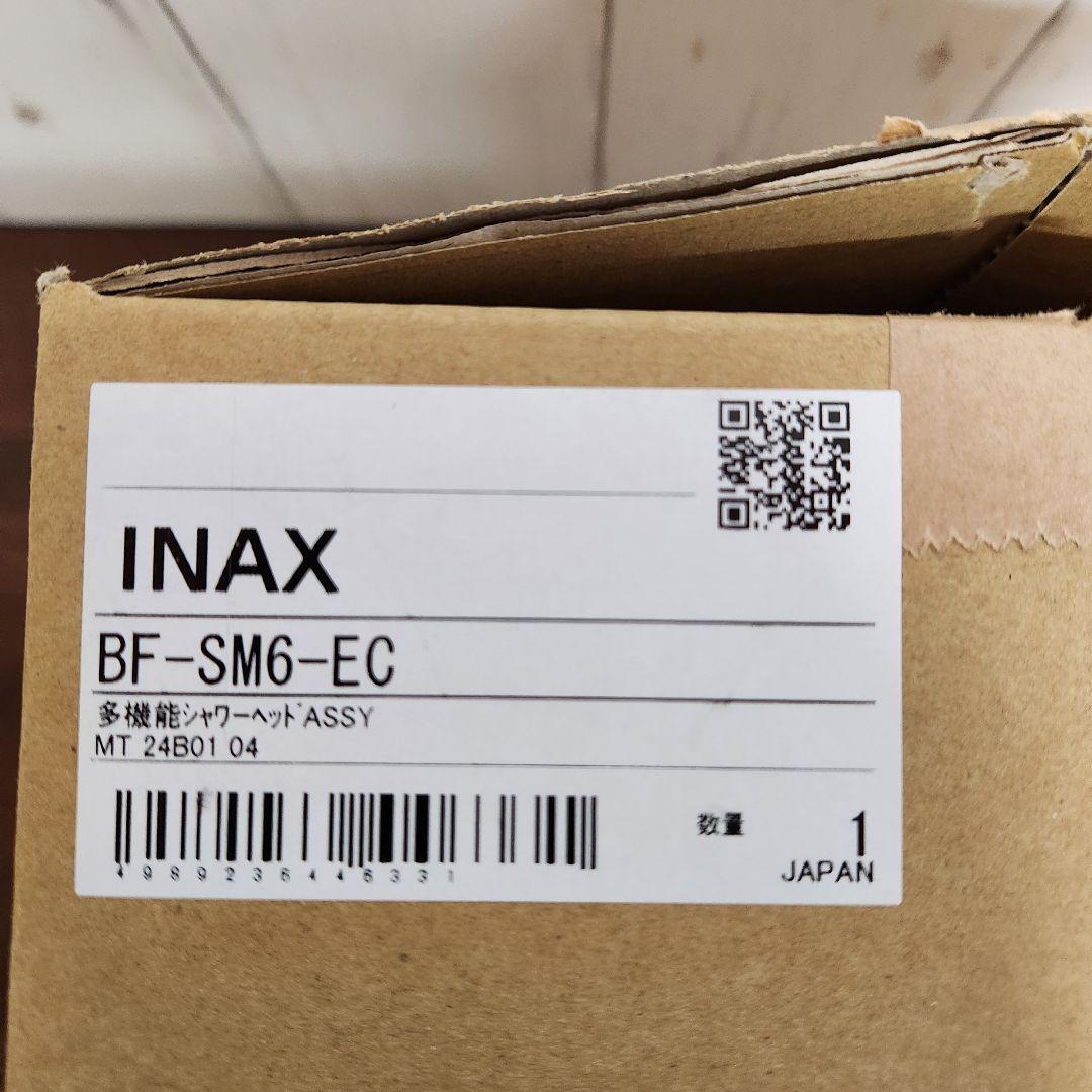 INAX エコアクアシャワーSPA ウルトラファインバブル