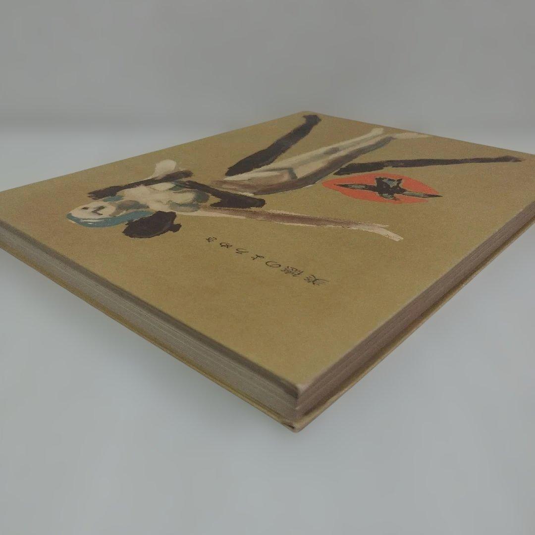 【直筆サイン入り】《初版本》《希少》三島由紀夫　「美徳のよろめき」限定版