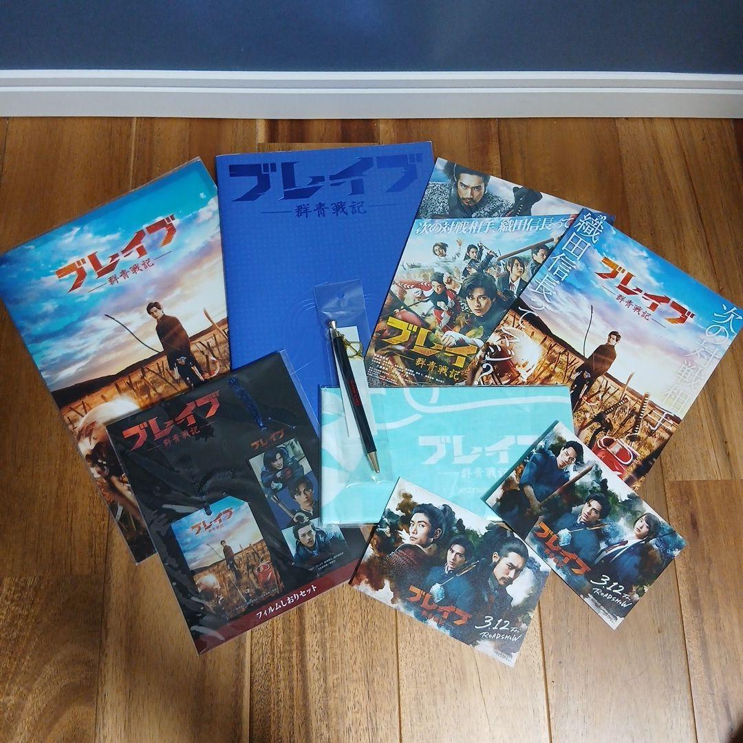 ○群青戦記 全5巻セット ○ブレイブ-群青戦記- 映画ノベライズ本／グッズセット