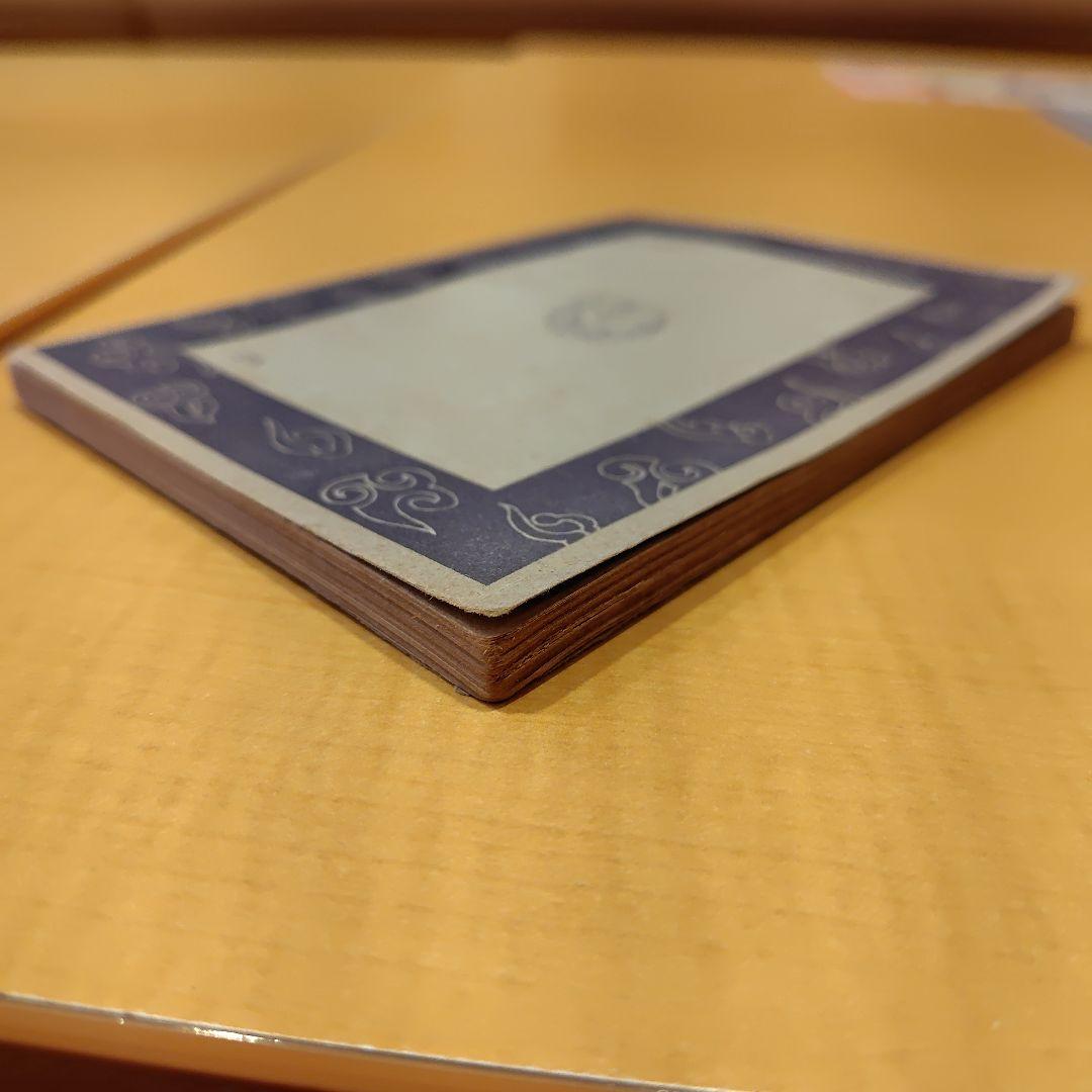 新撰姓氏録と上代氏族史　古書