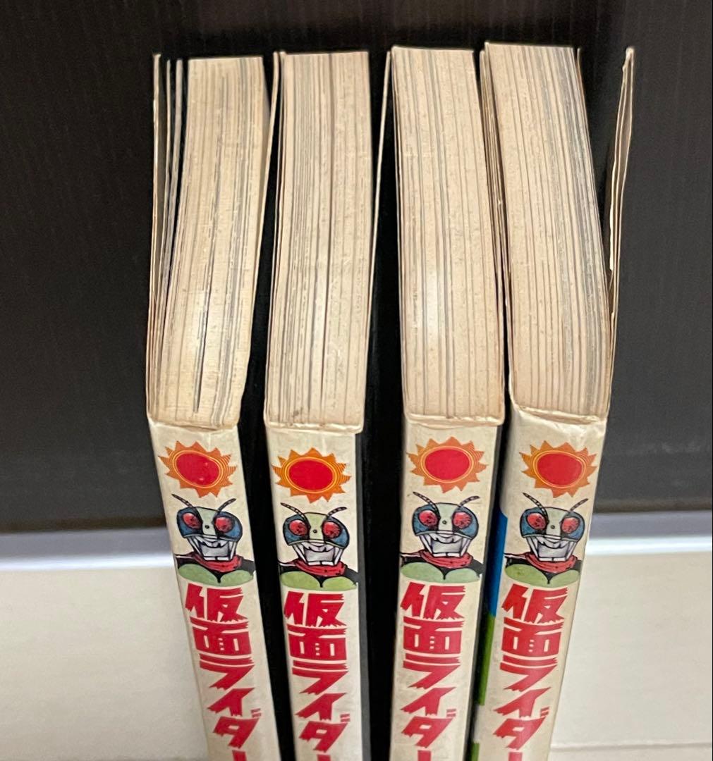 石森章太郎直筆サイン入　サンコミック　仮面ライダー 1-4巻セット　石ノ森章太郎