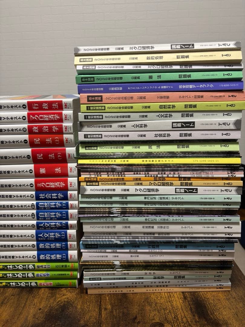 2025年　TAC公務員試験対策セット　新品未使用　Vテキスト　講義ノート等