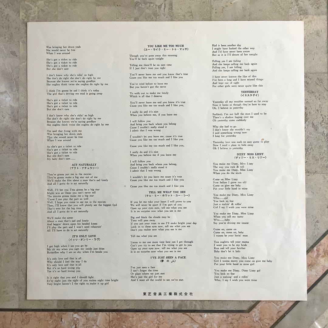 レア美品! ビートルズ ヘルプ1965年 初回盤 オデオン赤盤 ピンナップ付!