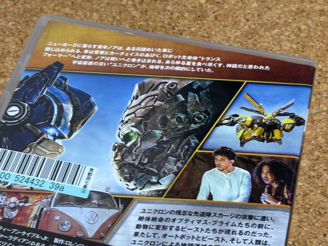 【送料無料】トランスフォーマー DVD 7点セット マイケルペレ スピルバーグ