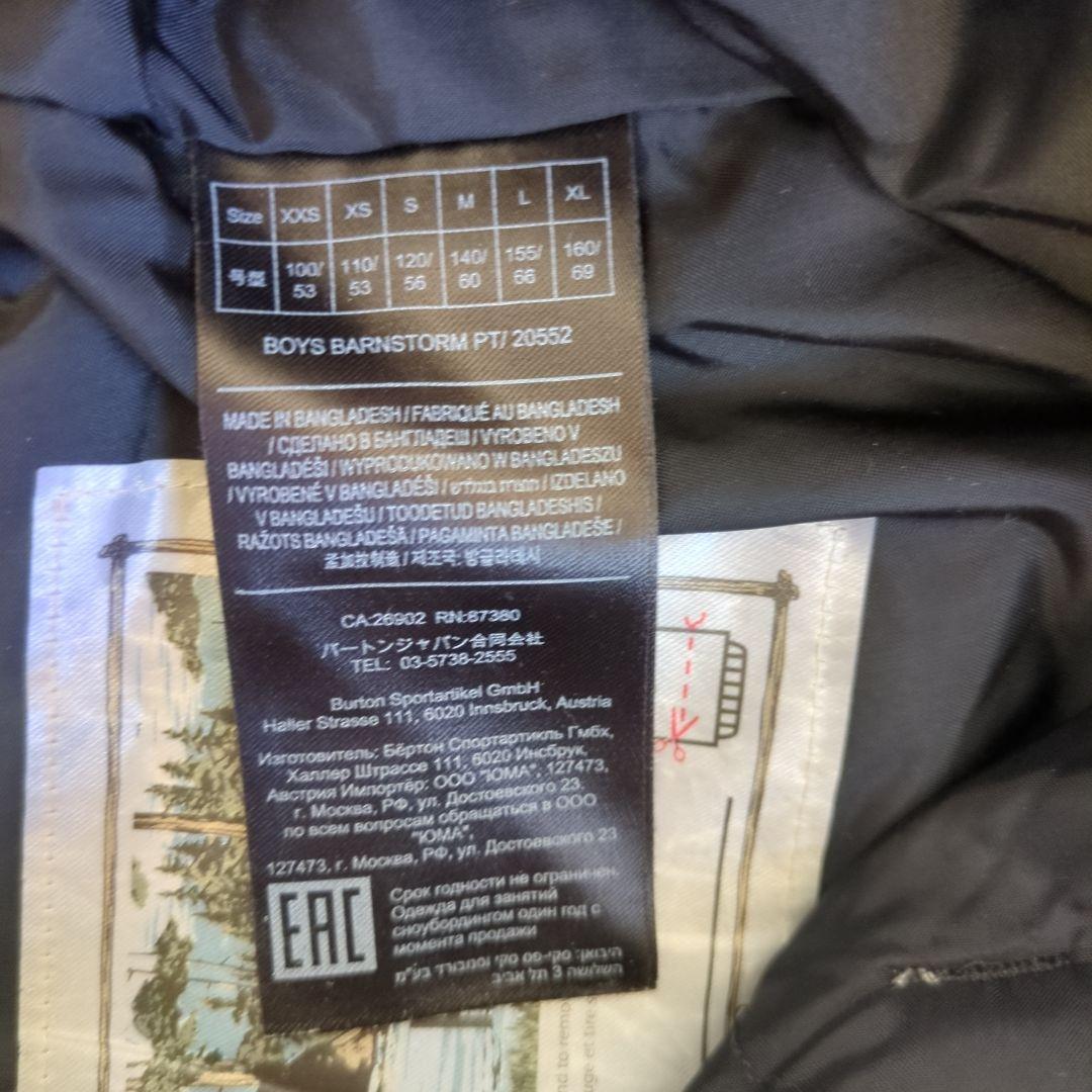 バートン ボーイズ スノーボードウェア 上下セット　140 Mサイズ