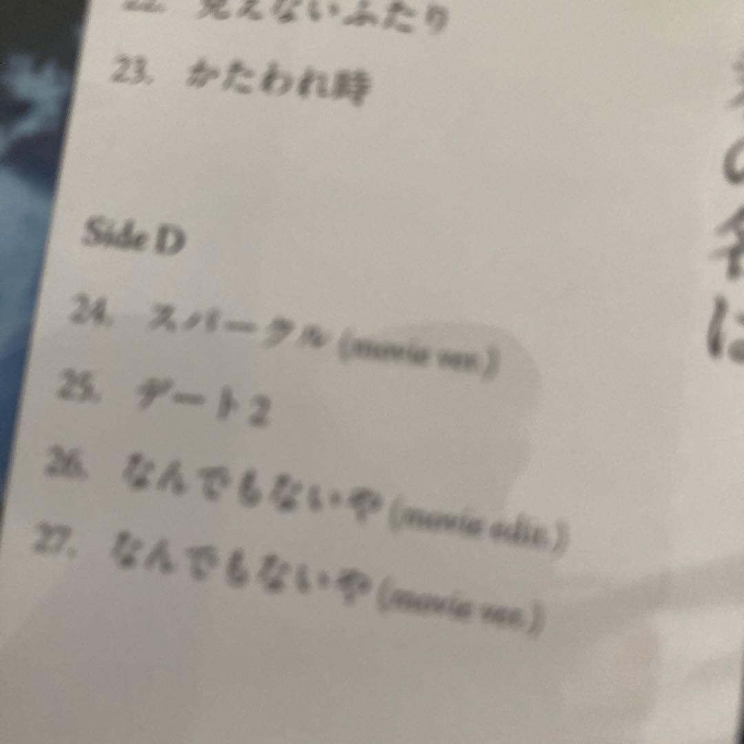 RADWIMPS 君の名は。 LPレコード