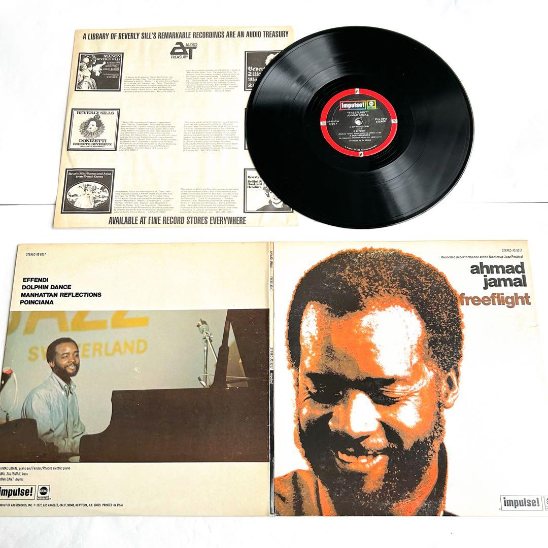 Ahmad Jamal Freeflight ディープジャズ傑作USオリジ美盤