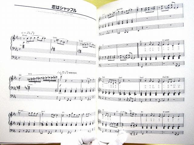 辛島美登里　グリーン  エレクトーン スコア♪　絶版