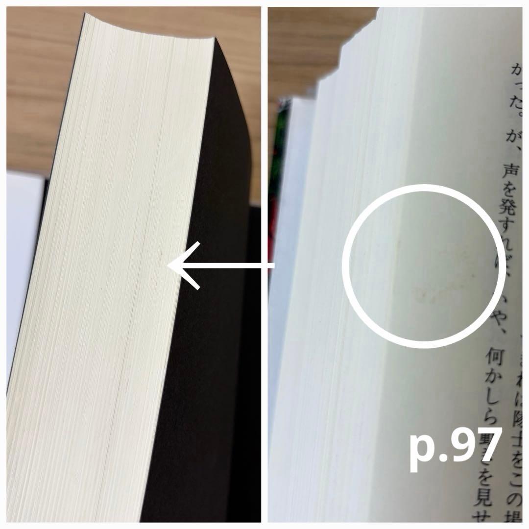 新選組藤堂平助　秋山香乃　初版