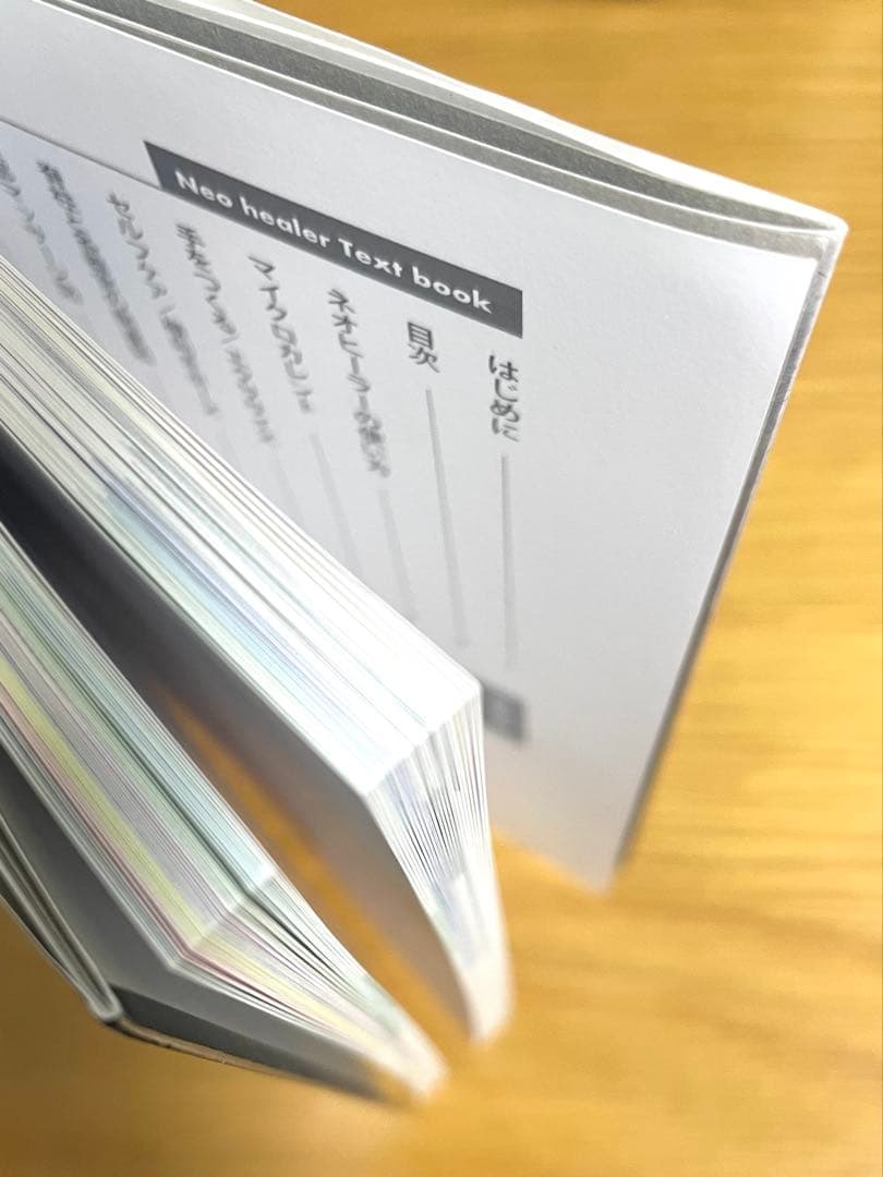 ネオヒーラー テキストブック T