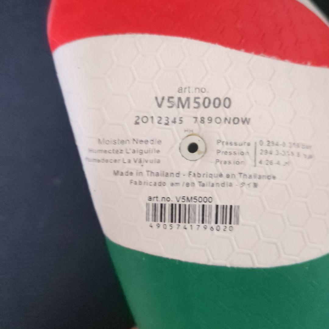 ま*ー様 バレーボール FIVB公認球 （3球）