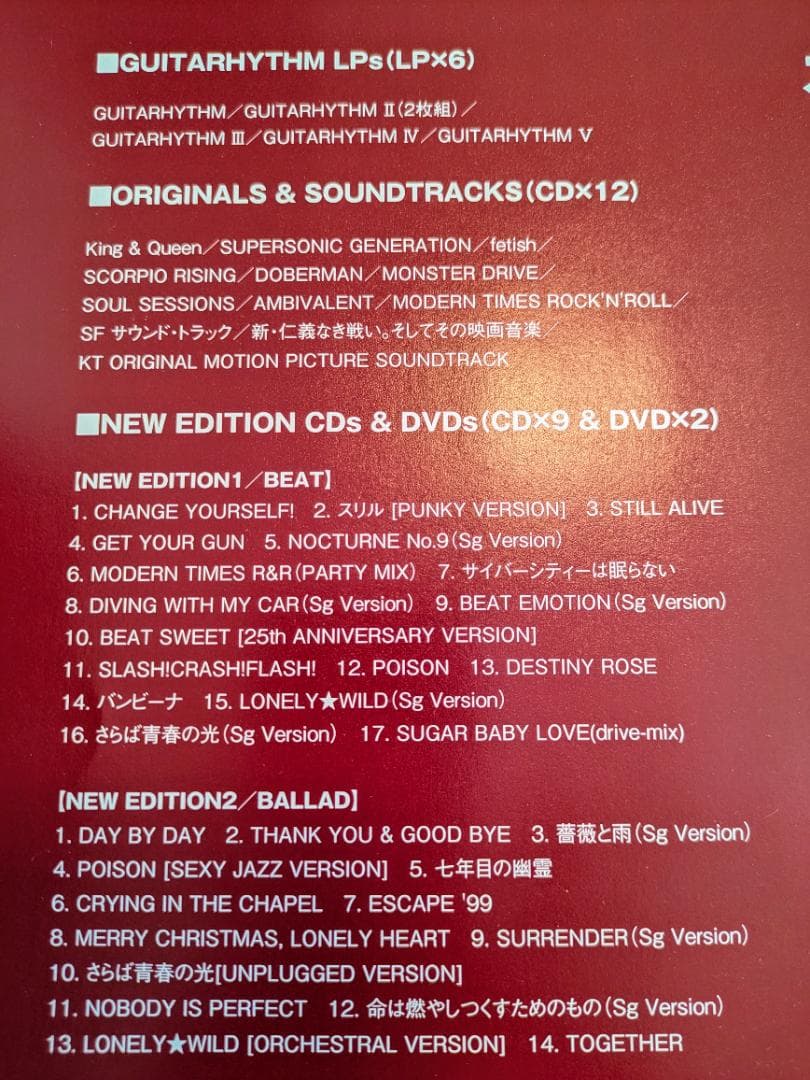 【限定生産】布袋寅泰　メモリアルスーパーボックス LP&CD&DVD