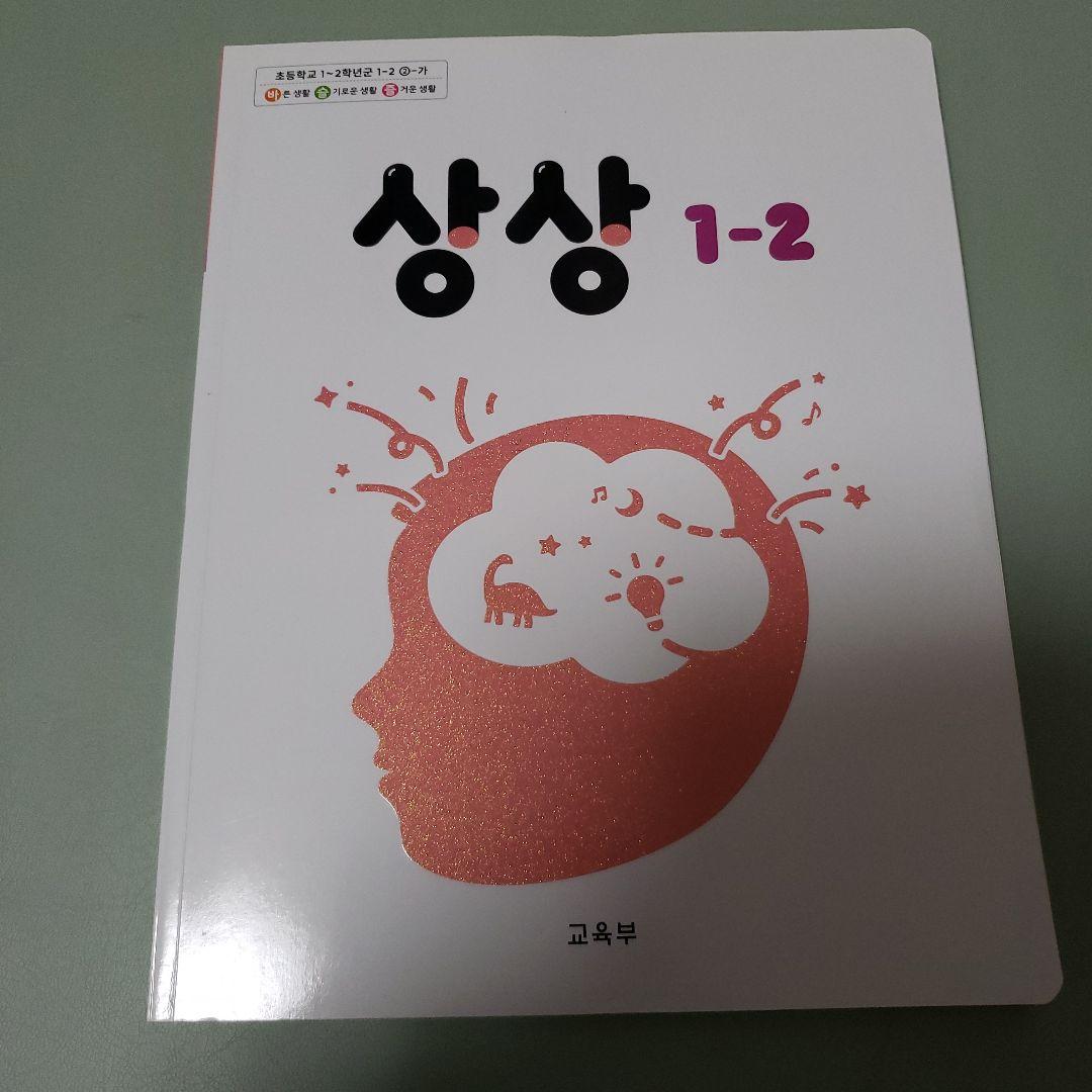韓国小学校　教科書 1年生セット