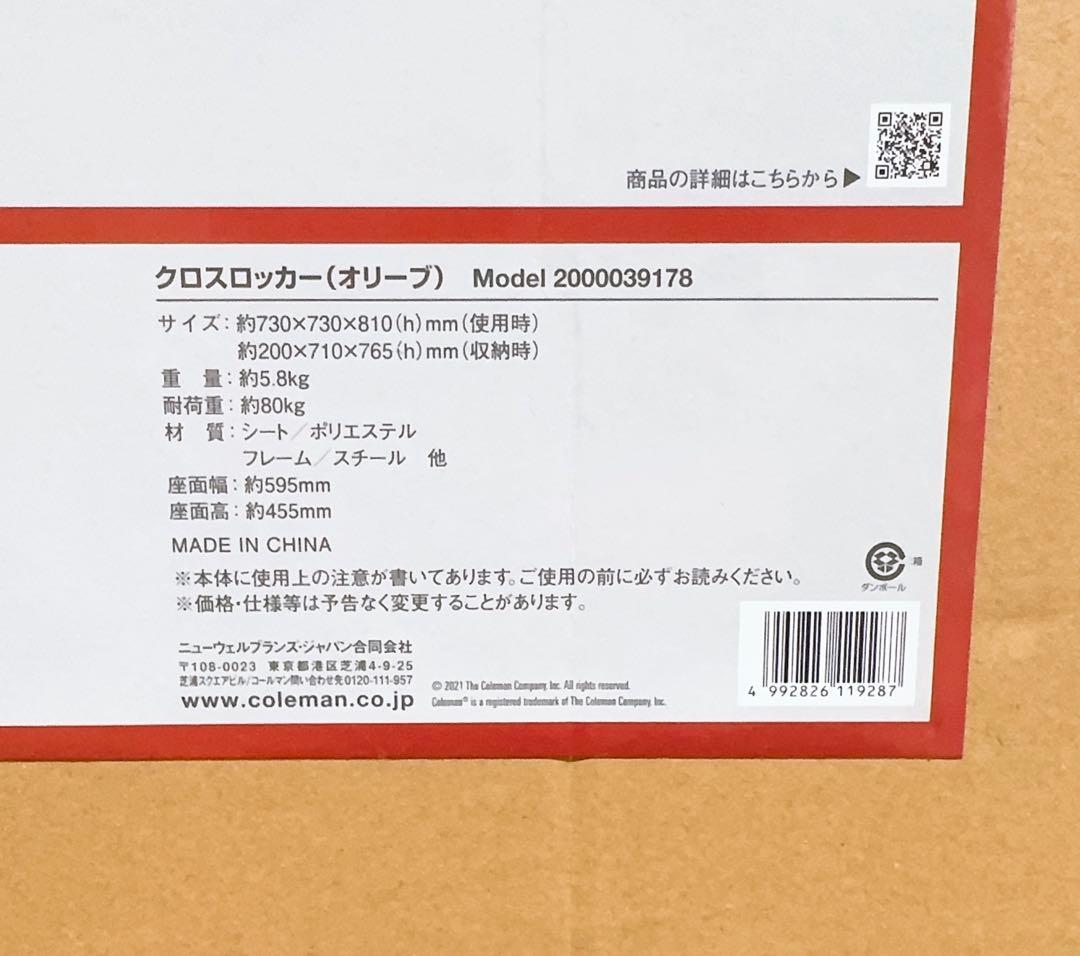 未使用品 コールマン (Coleman) クロスロッカーチェア ロッキングチェア