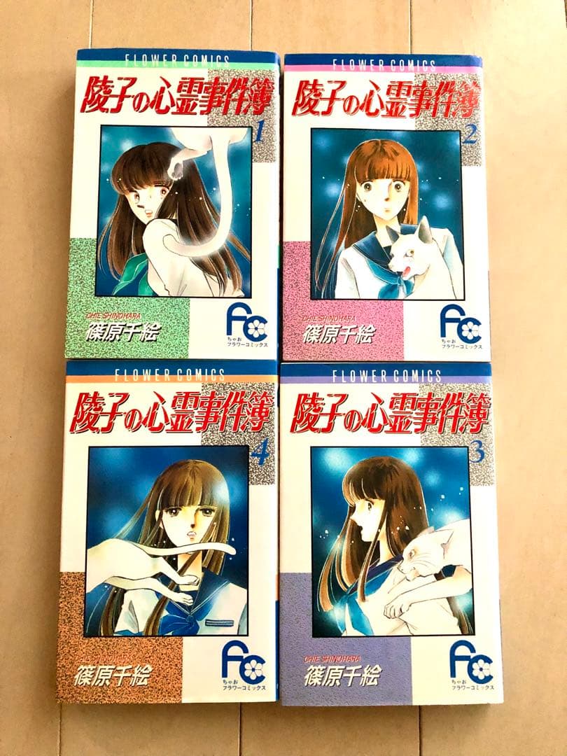 篠原千絵　海の闇月の影　霧の森ホテル　刻だまりの姫　他34冊