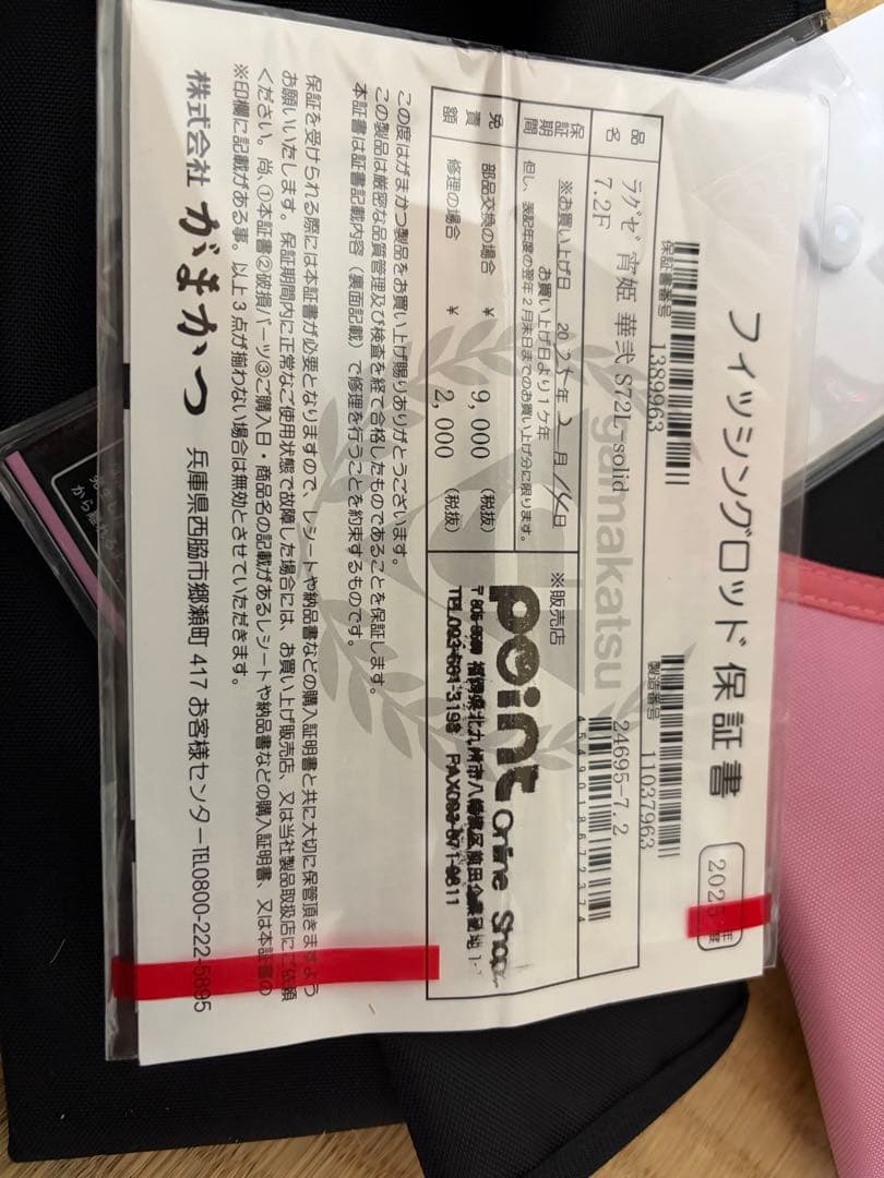 宵姫華弍　S72L-solid