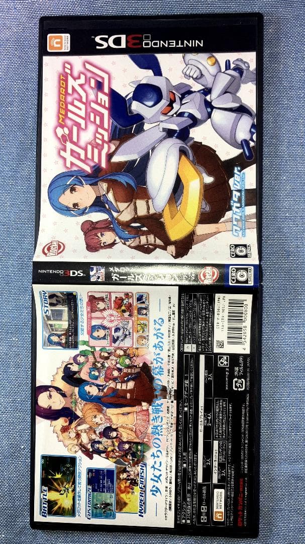 3DS メダロット GM クワガタ