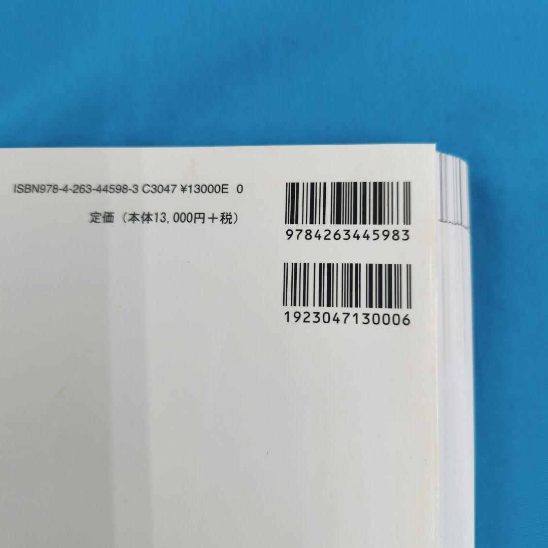 @裁断済 低侵襲な歯周治療の実践